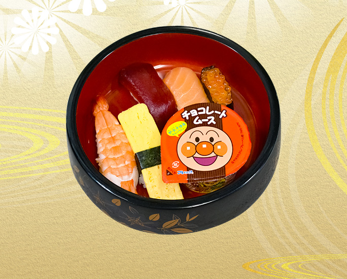 渚（なぎさ）お子様寿司