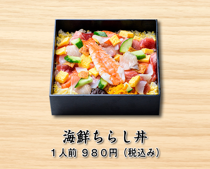 海鮮ちらし丼